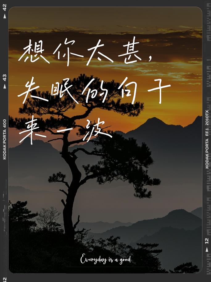 无数个静谧夜晚，思念如潮想你想得睡不着，满心苦涩又甜蜜