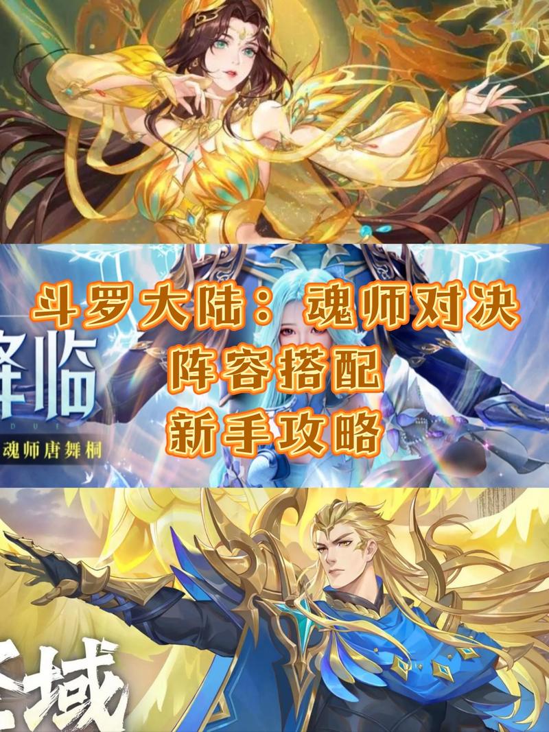 斗罗大陆大佬攻略_斗罗大陆攻略_斗罗大陆攻略系统小说