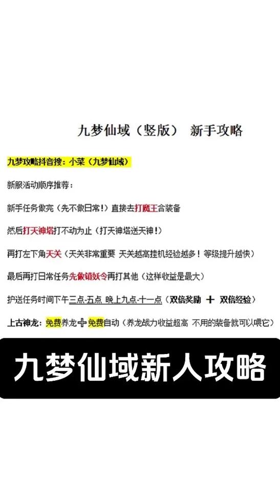 仙域游戏攻略_仙域白嫖攻略_仙域攻略