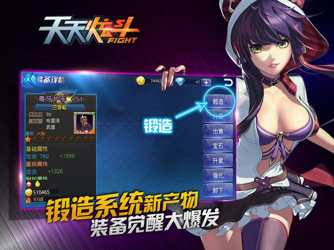 天天炫斗攻略 天天炫斗：掌握游戏规则选对角色，完成任务提升实力解锁丰富体验