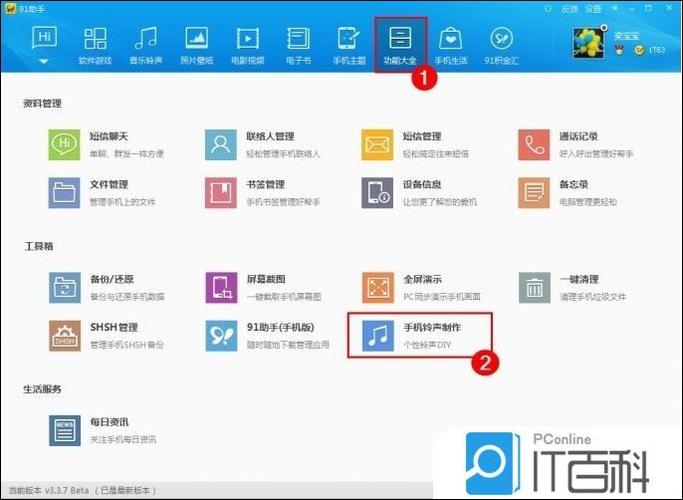 91助手ipad2版_ipad23g版_ipad2同步助手