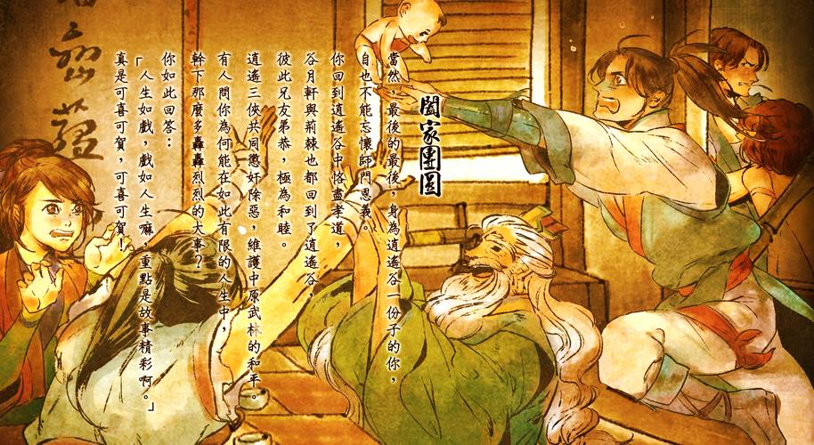 侠客风云传成都_成都攻略侠客风云传_风云侠客传杭州攻略