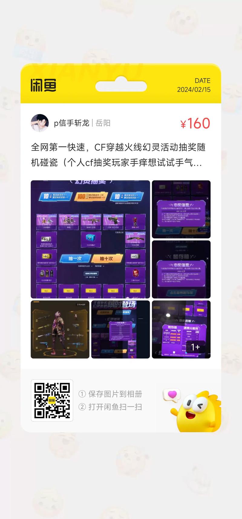 cf破天狂龙_cf破天狂龙怎么获得_cf破天狂龙和破天九龙