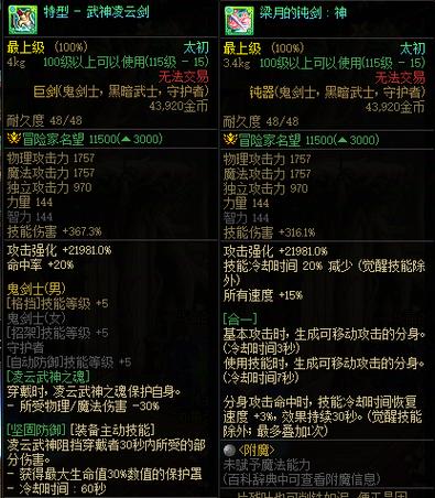 dnfss武器 DNF 中 SS 武器超稀有却令人疯狂追求，你爆到过吗？