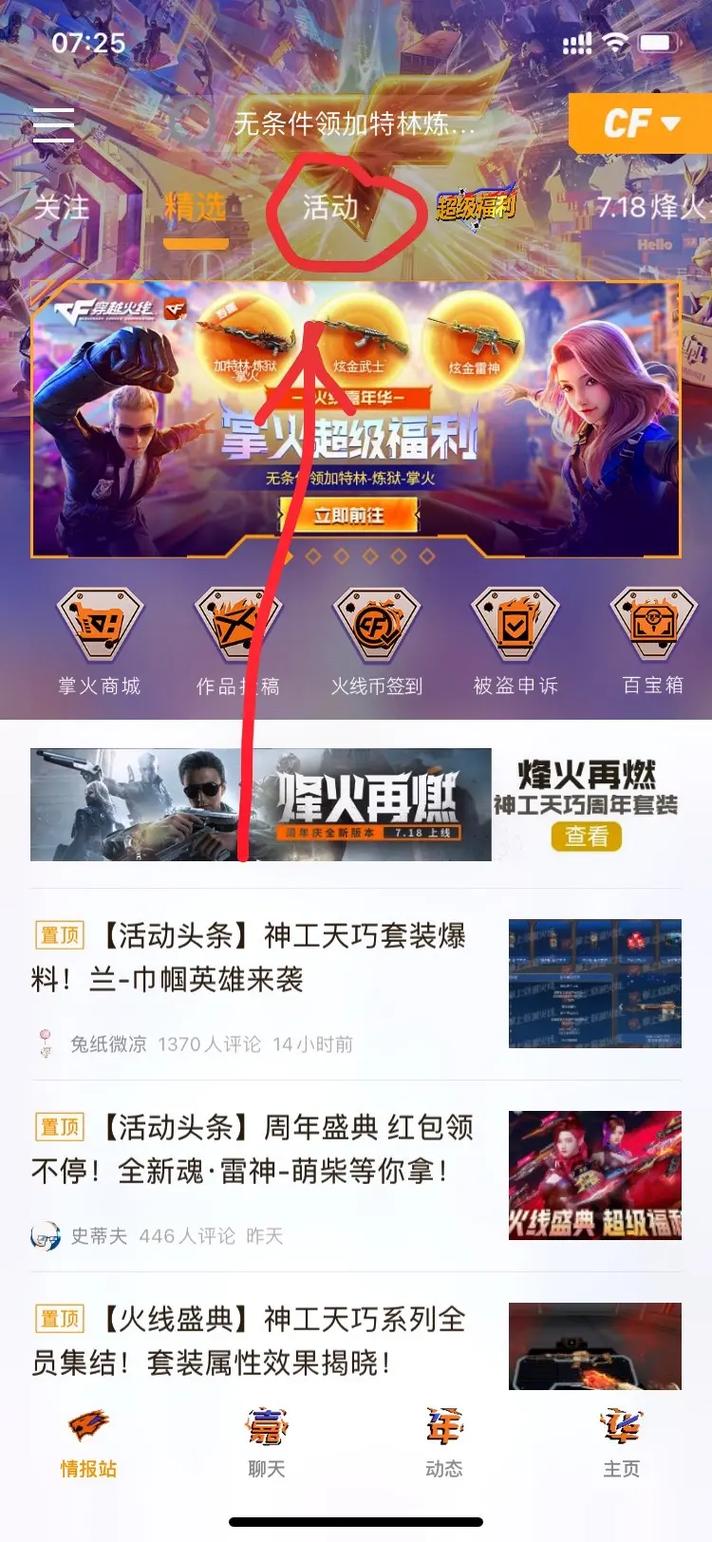 雷神穿越火线手游_穿越火线雷神技巧打_穿越火线怎么刷雷神