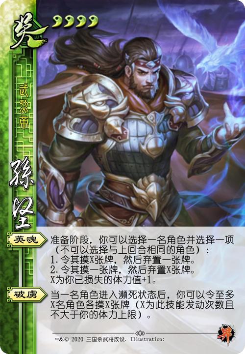 孙坚被谁杀了_孙坚被谁所刺_三国杀孙坚