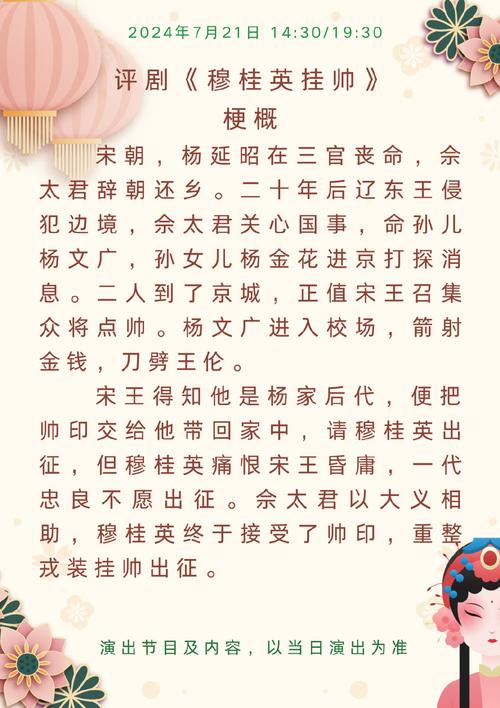 英雄杀穆桂英台词_英雄杀穆桂英挂帅_英雄杀穆桂英的台词