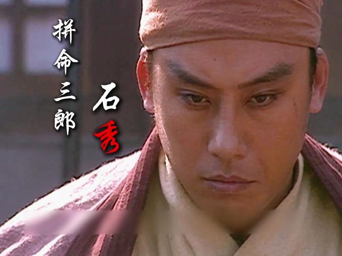 石秀怎么死的_石秀怎么死的_石秀怎么死的