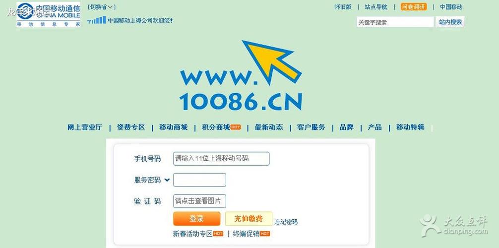hb移动网上营业厅_移动网上营业厅网站登录_网上移动营业厅app