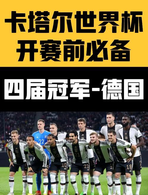 2014年全球足球排行榜：德国队凭卓越表现稳居首位