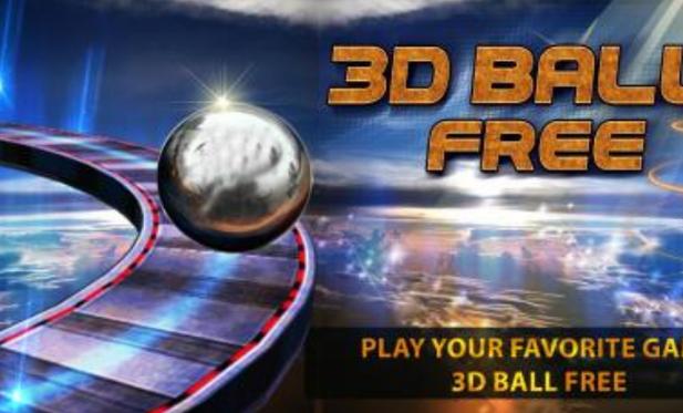 平衡球3d下载_《3d平衡球》_3d平衡球外挂