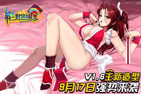 手游领域展开_绝对领域手游_手游领域大神