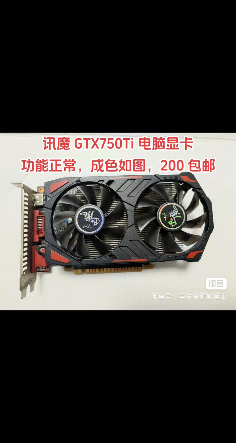 gt750_750GT显卡能玩铁拳8吗_750g土豆大概有几个