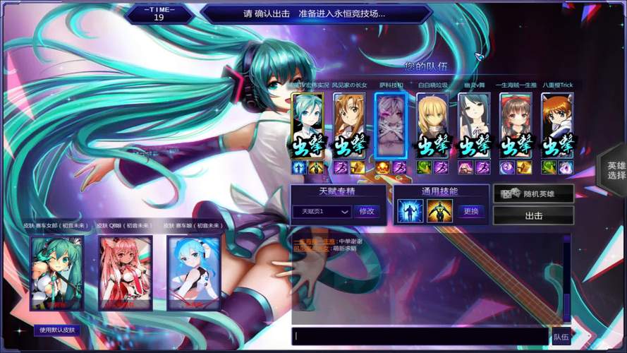 300 英雄中人气极高的初音：技能独特形象与游戏紧密相连