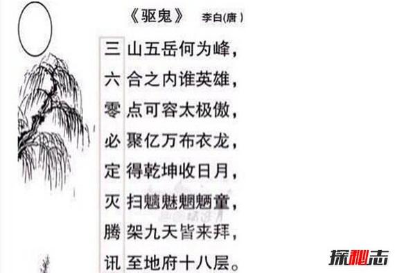 剖析李白驱鬼诗传言：网络虚假流传凸显部分人能力不足