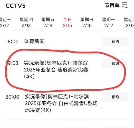 广东体育频道：多样赛事直播，精彩体育盛宴不停歇