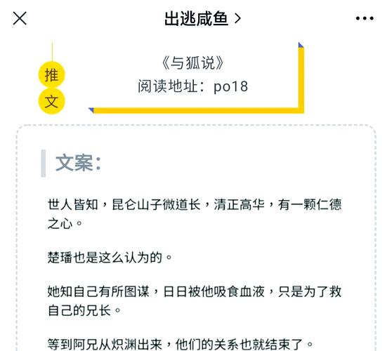 在家养个狐狸精_小说家里养个狐狸精_家里养个狐狸精好看吗