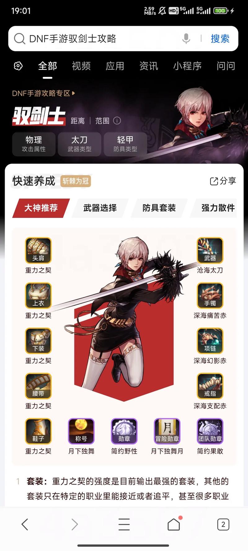 地下城勇士女鬼剑技能搭配_dnf女鬼剑职业顺序_dnf女鬼剑职业介绍
