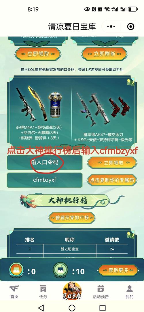 兑换码原神_兑换码12个礼包最新_cfcdkey兑换码