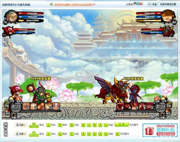 造梦西游联盟论坛_4399造梦西游联盟_造梦西游3联盟