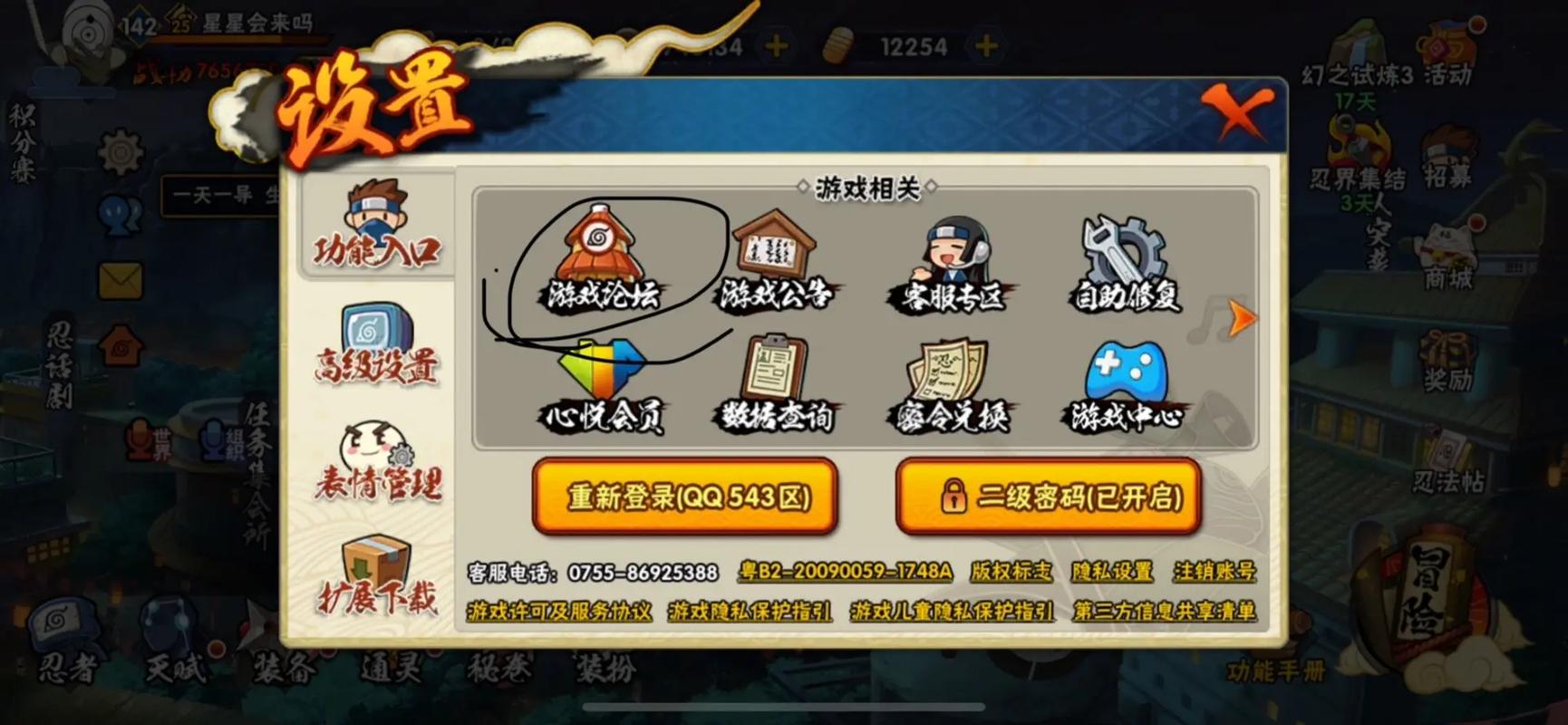 火影忍者431下载_忍者火影下载_火影忍者下载安装包