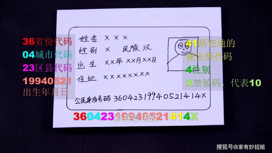 实名认证身份号_给个身份证号_证身份证号