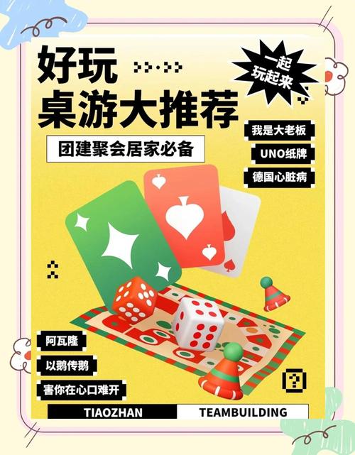 桌游推荐_桌游吧_桌游英文