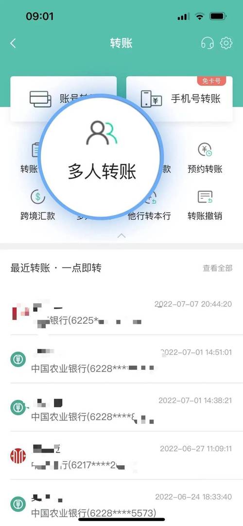 网银农行转农行要手续费吗_农行网银怎么转账_转账网银农行限额多少