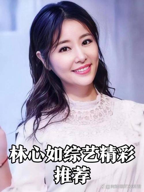 快乐大本营林心如_林心如参加快乐大本营是哪一期_林心如快乐大本营