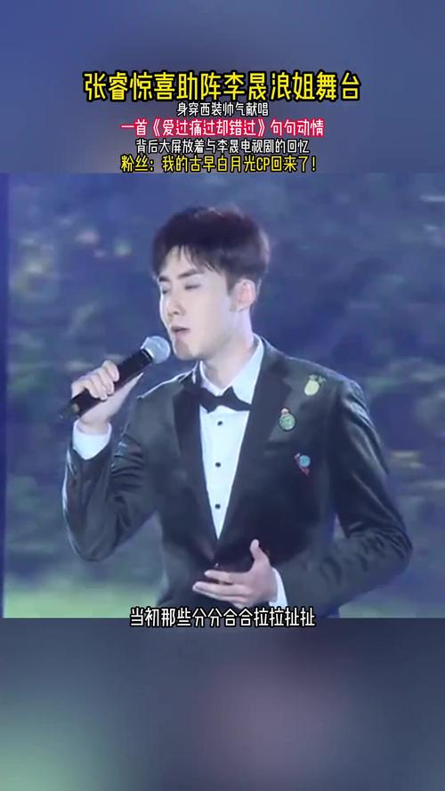 李晟与张睿共同接受麦克风挑战，舞台魅力对决引期待