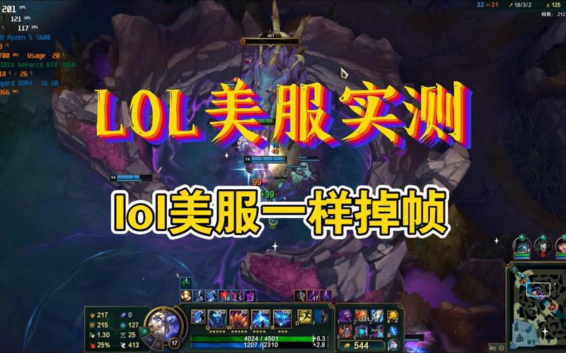 美服lol 英雄联盟美服：独特竞技氛围与多样体验，虽有问题仍受青睐