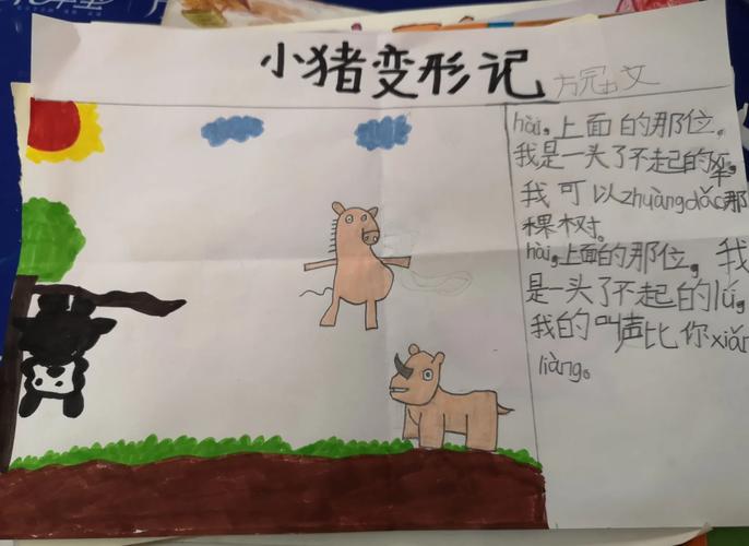 愤怒的猪动画片_令蜗愤怒的猪_愤怒猪的图片大全