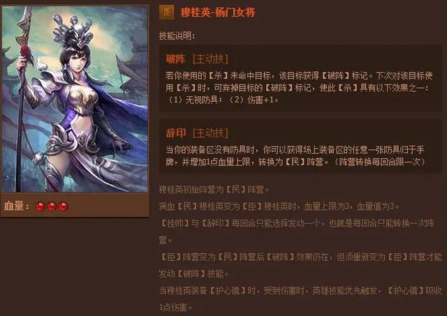 英雄杀穆桂英台词尽显巾帼风采，战斗意志与传奇经历并存