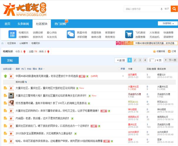 巫溪论坛聚焦巫溪_巫溪论坛网友爆料_巫溪论坛