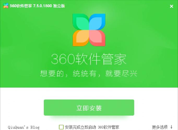 管家和360_管家官方软件360安全吗_360软件管家官方