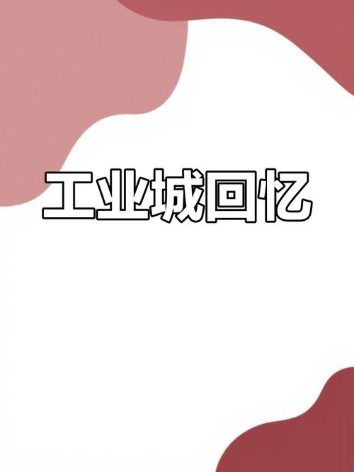 瓦特厂房_瓦特工厂_瓦特厂房跑法