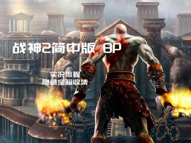 霸刀战神下载_战神下载软件_psp战神下载