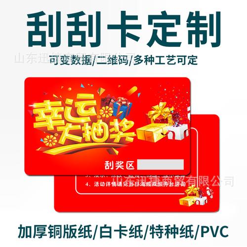 刮刮卡_刮刮卡_刮刮卡