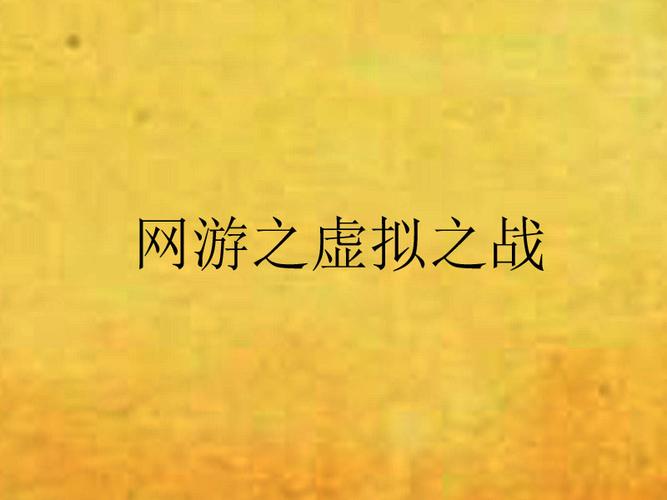 上网的网游_网游之网上网下_下网游的软件哪个最好