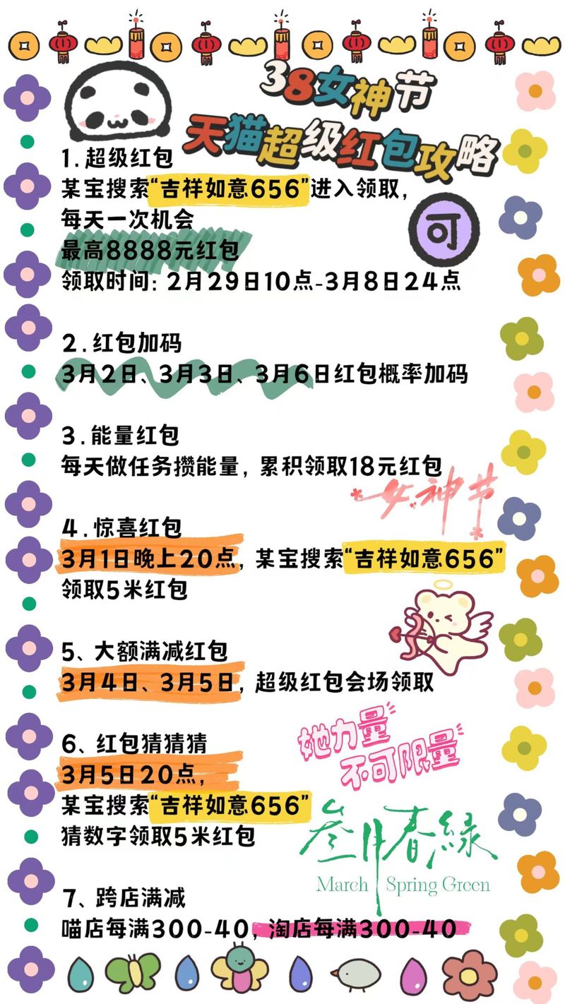 宝宝乐园红包功能大升级！金额增加、规则便捷、获取途径更丰富