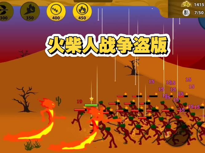 火焰人进攻_进攻火焰之地任务奖励_火焰进射是哪个动画片