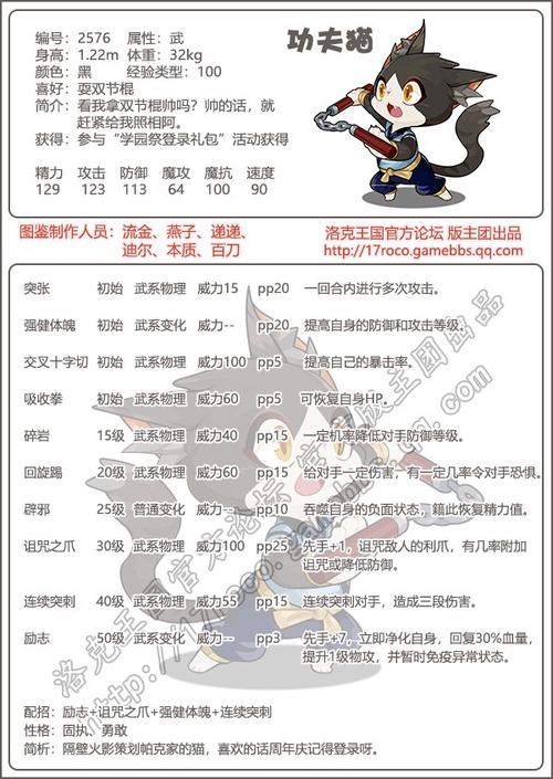 洛克王国王国守卫队_洛克王国封印守卫练级_洛克王国封印的准备