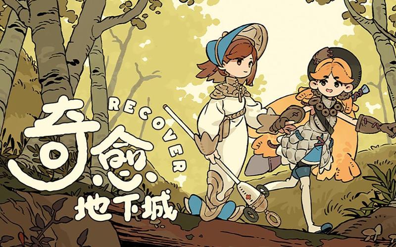 DNF 童话王国：奇幻场景、可爱怪物与丰厚奖励的游戏乐园