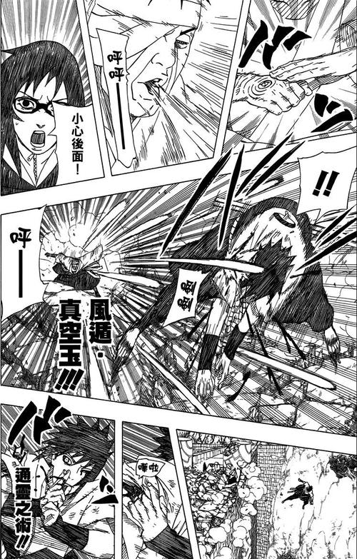 火影忍者漫画621话_火影忍者漫画586话在线_火影忍者漫画687话