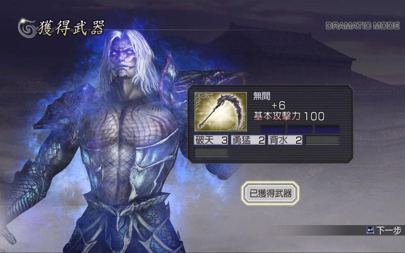 真远吕智 游戏中充满传奇色彩的真远吕智：强大能力与精彩故事并存