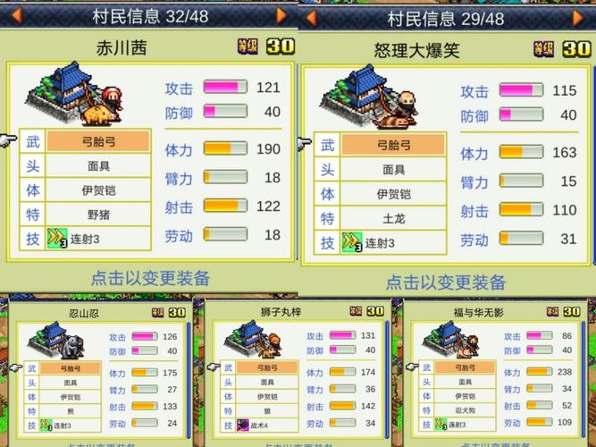 合战忍者村攻略_合战忍者村房屋布局_合战忍者村研究顺序