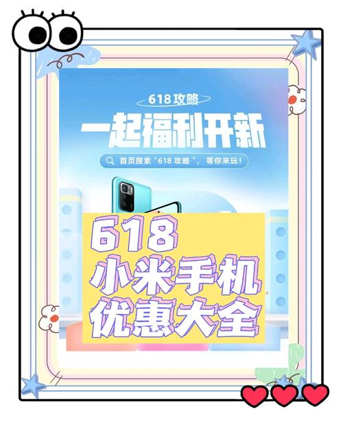 小米官方网站首页抢购活动：魅力与挑战并存，消费者抢购热情高涨