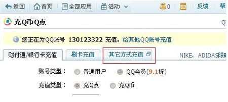 手机卡冲q币_q卡充值q币_手机充值卡充q币