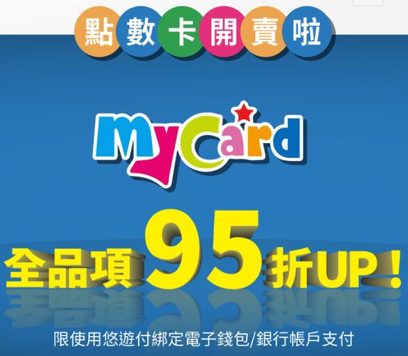 mycard_mycard萌卡_mycard官网入口