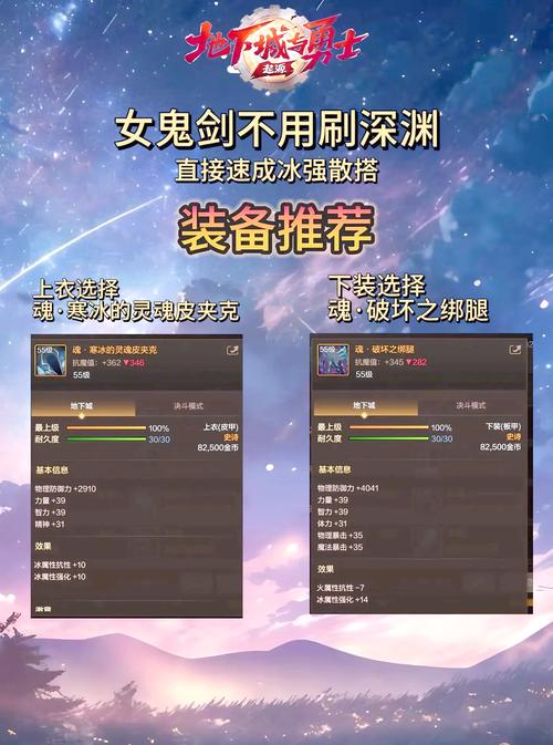 精通女鬼剑武器选择_女鬼剑武器精通_精通女鬼剑武器推荐
